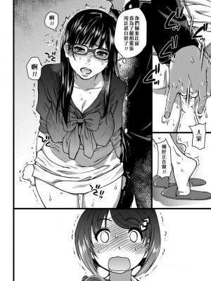 [師走の翁] エロ♡ピッピ [eve个人拼接版] [無修正] [DL版]_125_0125