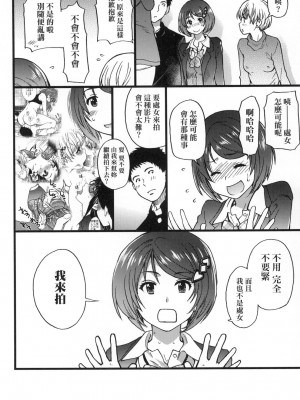 [師走の翁] エロ♡ピッピ [eve个人拼接版] [無修正] [DL版]_143_0143