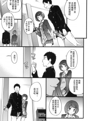 [師走の翁] エロ♡ピッピ [eve个人拼接版] [無修正] [DL版]_144_0144