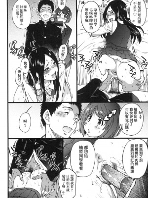 [師走の翁] エロ♡ピッピ [eve个人拼接版] [無修正] [DL版]_169_0169