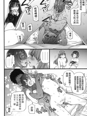 [師走の翁] エロ♡ピッピ [eve个人拼接版] [無修正] [DL版]_225_0225