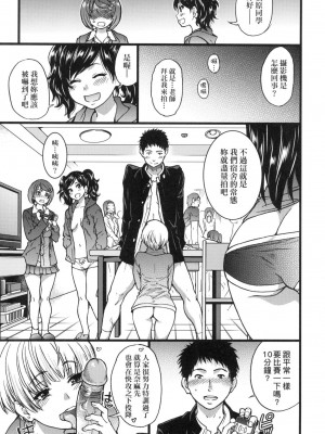 [師走の翁] エロ♡ピッピ [eve个人拼接版] [無修正] [DL版]_132_0132