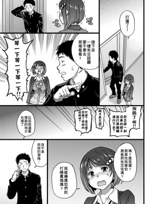 [師走の翁] エロ♡ピッピ [eve个人拼接版] [無修正] [DL版]_126_0126