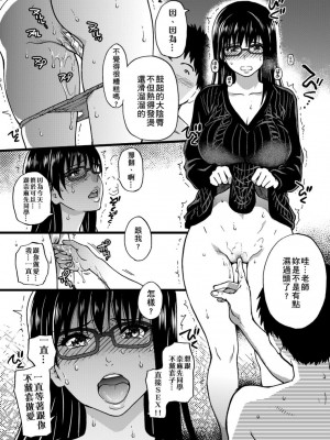 [師走の翁] エロ♡ピッピ [eve个人拼接版] [無修正] [DL版]_220_0220