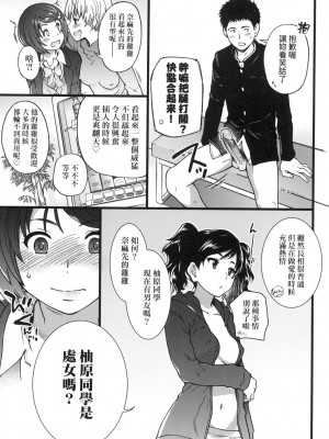 [師走の翁] エロ♡ピッピ [eve个人拼接版] [無修正] [DL版]_142_0142