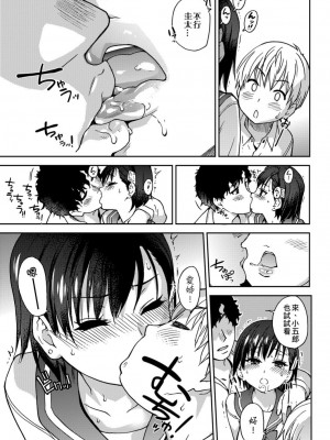 [師走の翁] エロ♡ピッピ [eve个人拼接版] [無修正] [DL版]_018_0018