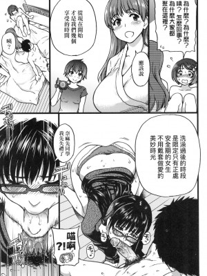 [師走の翁] エロ♡ピッピ [eve个人拼接版] [無修正] [DL版]_218_0218