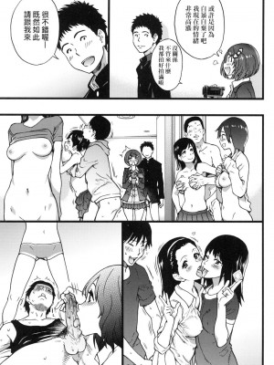 [師走の翁] エロ♡ピッピ [eve个人拼接版] [無修正] [DL版]_172_0172