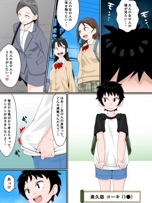 (年上おねーさん天国) もののけっ♪ ～性欲開放アダルト=サイトの巻～_02_002