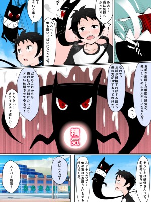 (年上おねーさん天国) もののけっ♪ ～性欲開放アダルト=サイトの巻～_09_009