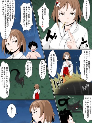 (年上おねーさん天国) もののけっ♪ ～性欲開放アダルト=サイトの巻～_30_030