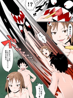 (年上おねーさん天国) もののけっ♪ ～性欲開放アダルト=サイトの巻～_26_026