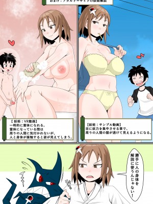 (年上おねーさん天国) もののけっ♪ ～性欲開放アダルト=サイトの巻～_39_039