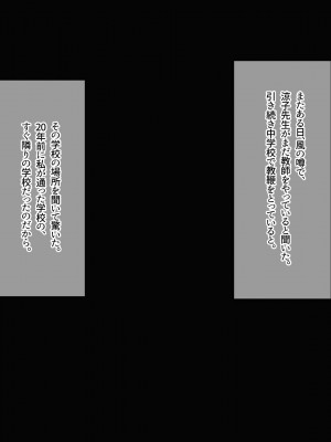 変態女教師 涼子先生のアブナイ性癖_396_395