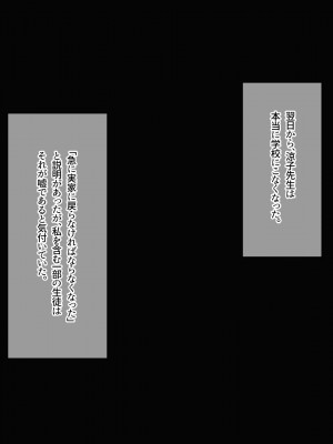 変態女教師 涼子先生のアブナイ性癖_392_391