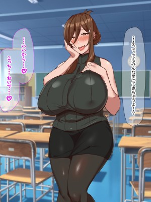 変態女教師 涼子先生のアブナイ性癖_235_234