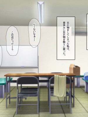 変態女教師 涼子先生のアブナイ性癖_067_66