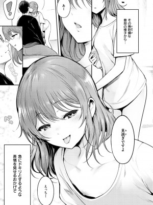 [いちまつ] 変愛リビドー [DL版]_051_051