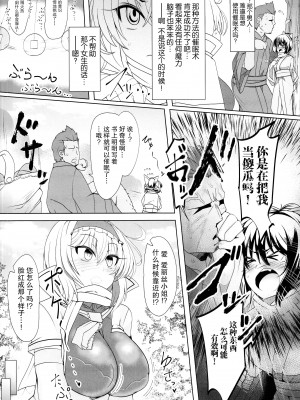 (C95) [あと7分 (Roki、りんどう)] 催眠ドールアリス～操られ人形使い～ (東方Project) [心海汉化组]_04_04