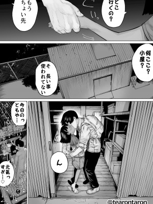 [てぃーろんたろん] 学校でいちばん身長差のあるカップルの話_29_X_029