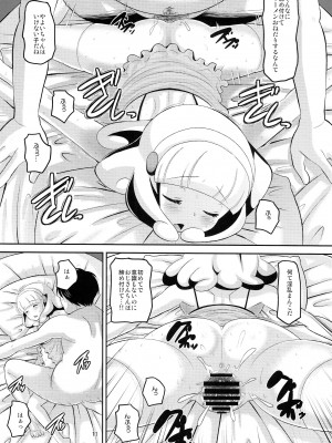 [AMP (野良黒ネロ)] 眠らせて何をされても起きない状態の黄瀬やよいちゃんにいたずら (スマイルプリキュア!)_10_010