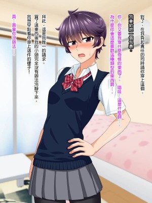 [PO武勇 (凪市)] マニッシュ娘の本音はスケベな爆乳娘 [臭甲個人機翻]_105_S_6