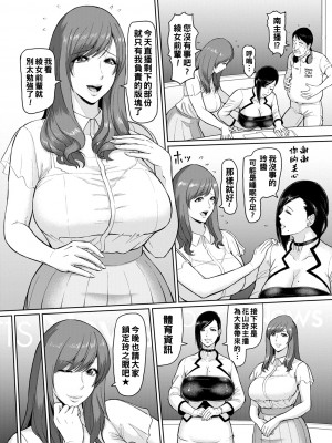 [ICE] 女子アナ淫行指令_00009