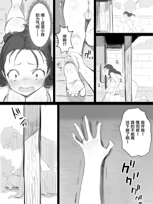 [ダイナミックマム (おのでら、うに18)] 夏とおばさん 1-3 (オリジナル)&nbsp;&nbsp;[中国翻訳]_0017