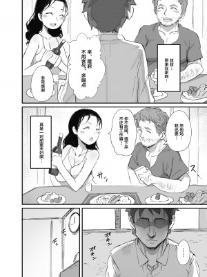 [ダイナミックマム (おのでら、うに18)] 夏とおばさん 1-3 (オリジナル)&nbsp;&nbsp;[中国翻訳]_0036