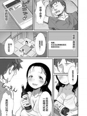 [ダイナミックマム (おのでら、うに18)] 夏とおばさん 1-3 (オリジナル)&nbsp;&nbsp;[中国翻訳]_0037