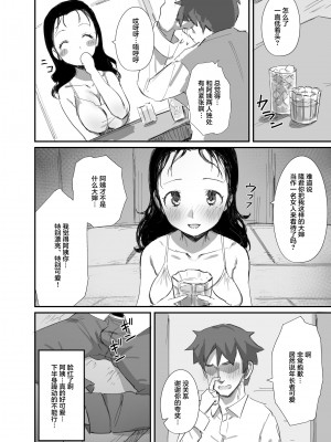 [ダイナミックマム (おのでら、うに18)] 夏とおばさん 1-3 (オリジナル)&nbsp;&nbsp;[中国翻訳]_0038