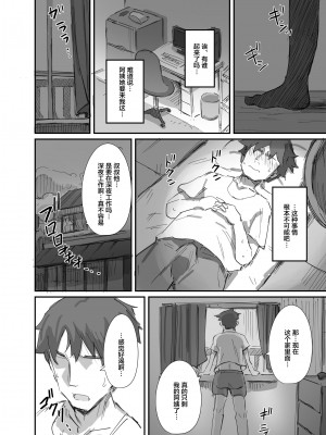 [ダイナミックマム (おのでら、うに18)] 夏とおばさん 1-3 (オリジナル)&nbsp;&nbsp;[中国翻訳]_0040