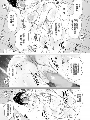 [ダイナミックマム (おのでら、うに18)] 夏とおばさん 1-3 (オリジナル)&nbsp;&nbsp;[中国翻訳]_0086