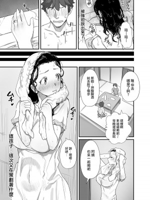 [ダイナミックマム (おのでら、うに18)] 夏とおばさん 1-3 (オリジナル)&nbsp;&nbsp;[中国翻訳]_0088