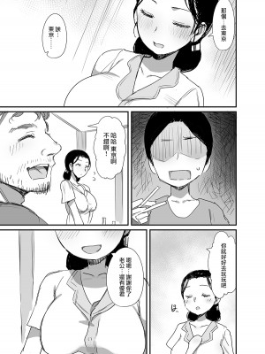 [ダイナミックマム (おのでら、うに18)] 夏とおばさん 1-3 (オリジナル)&nbsp;&nbsp;[中国翻訳]_0110