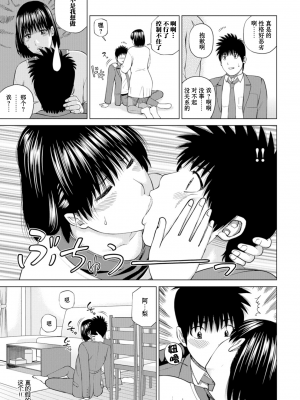 [黒木秀彦] 39歳麗しき半熟妻 [無修正] [DL版] [HY个人汉化]_0109