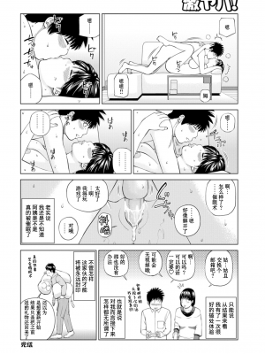 [黒木秀彦] 39歳麗しき半熟妻 [無修正] [DL版] [HY个人汉化]_0126