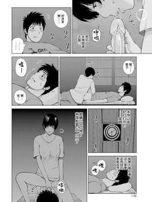 [黒木秀彦] 39歳麗しき半熟妻 [無修正] [DL版] [HY个人汉化]_0132