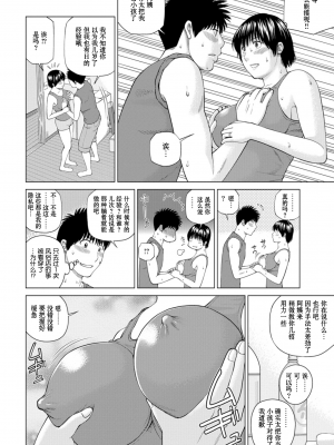 [黒木秀彦] 39歳麗しき半熟妻 [無修正] [DL版] [HY个人汉化]_0150