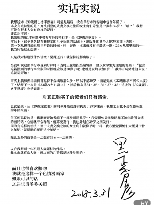 [黒木秀彦] 39歳麗しき半熟妻 [無修正] [DL版] [HY个人汉化]_0197