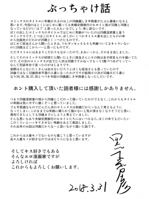 [黒木秀彦] 39歳麗しき半熟妻 [無修正] [DL版] [HY个人汉化]_0198