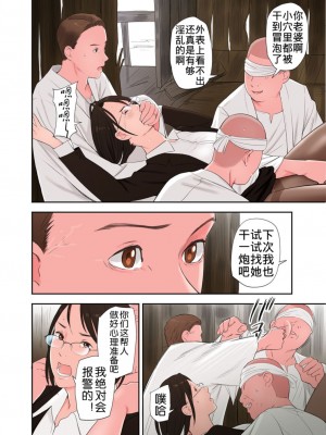 [五味滓太郎 (鉛棒なよなよ)] 村の淫習で筆おろしされた結果、1-2話 [中国翻訳]_0062
