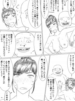 ちえりさんは負けられない_Chieri-san_jpn_016