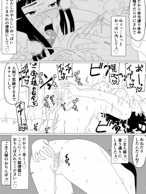 ちえりさんは負けられない_Chieri-san2_02_021