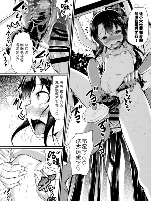 [たんぽぽ水産+Ziggurat (INAGO)] 夏休みの自由研究 りこ調教1-4回目_063