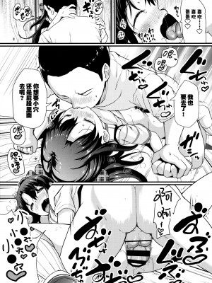 [たんぽぽ水産+Ziggurat (INAGO)] 夏休みの自由研究 りこ調教1-4回目_067