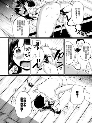 [たんぽぽ水産+Ziggurat (INAGO)] 夏休みの自由研究 りこ調教1-4回目_071