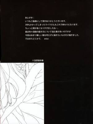 [ORICOMPLEX (orico)] ANGEL DUST I-III (クイーンズブレイド)_070