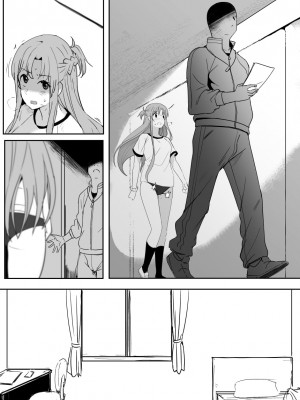 [鬼鳴らす] 0(7╱10) (ソードアート・オンライン)_04