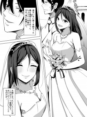 [えのころくらげ (NOSA)] 淫乱人妻の結婚初夜 [DL版]_05